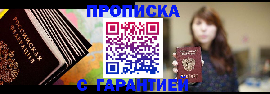 временная регистрация гарантия в Коврове