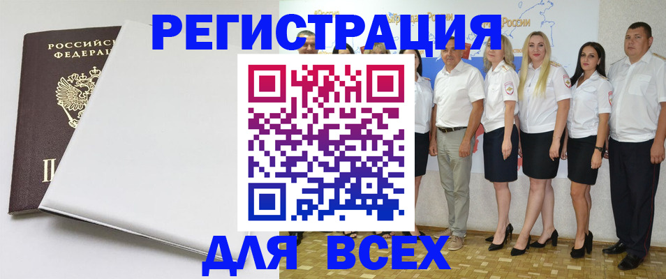 прописка для школы в Коврове